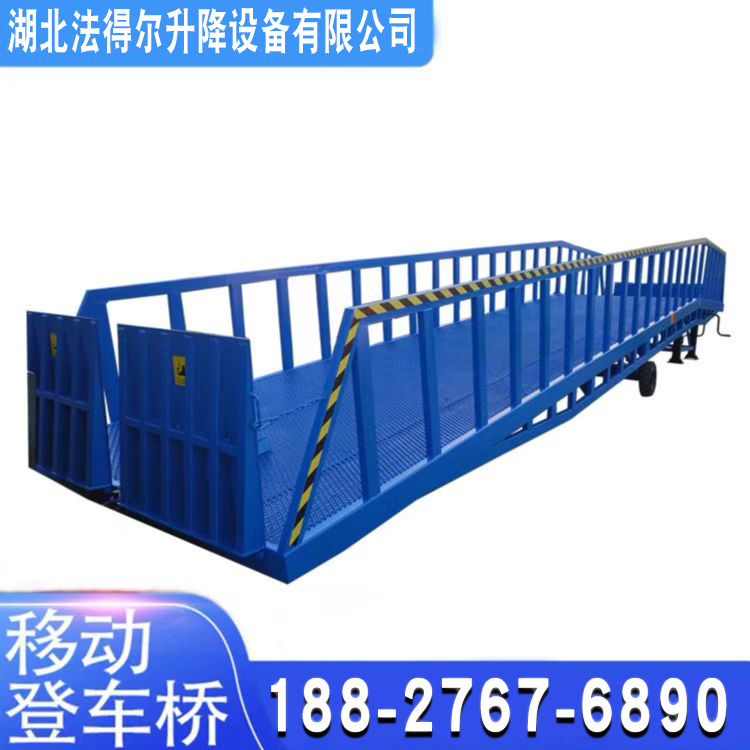 移动登车桥