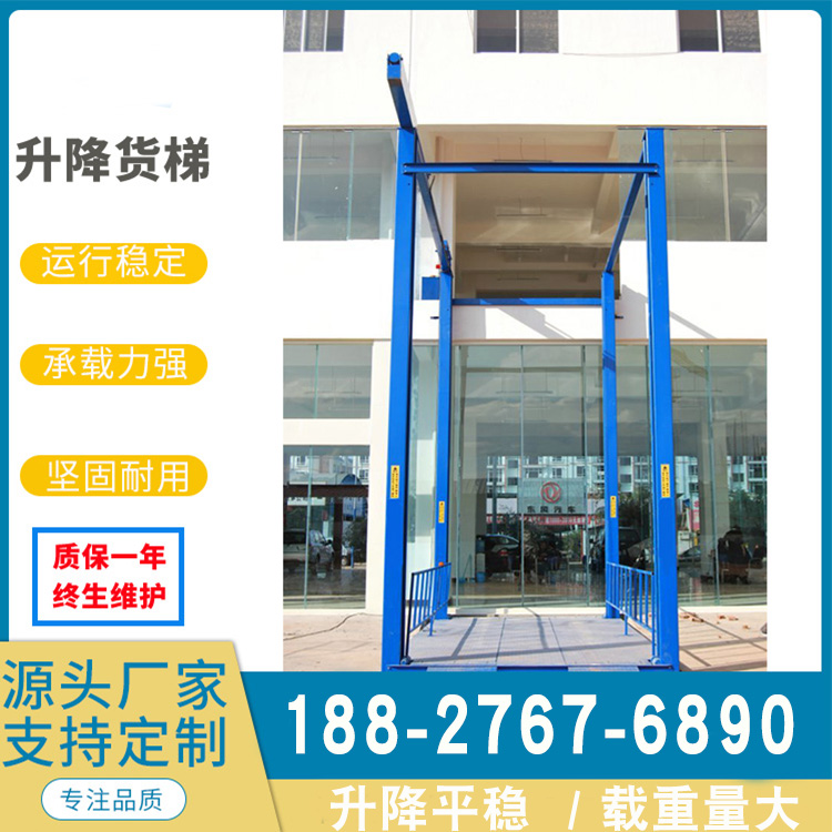 货梯